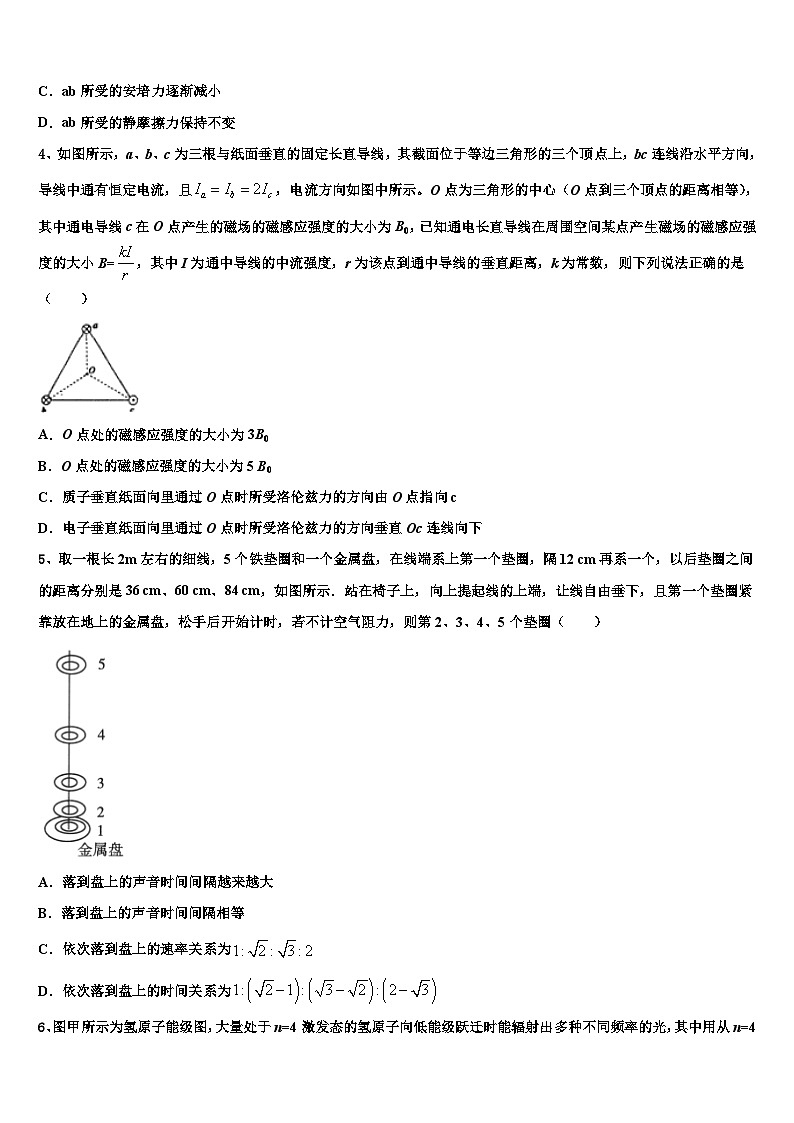 2026届安徽省阜阳市颍上二中高考物理四模试卷含解析第2页