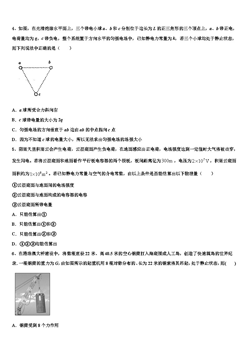 2026届安徽省阜阳市临泉县第一中学高考物理必刷试卷含解析第2页