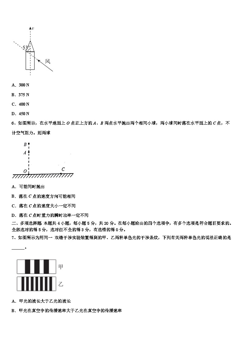 2026届安徽省黄山市屯溪区第二中学高考仿真模拟物理试卷含解析第3页
