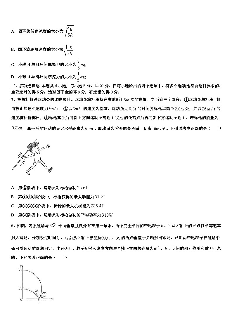 2026届安徽省霍邱县第二中学高考冲刺物理模拟试题含解析第3页