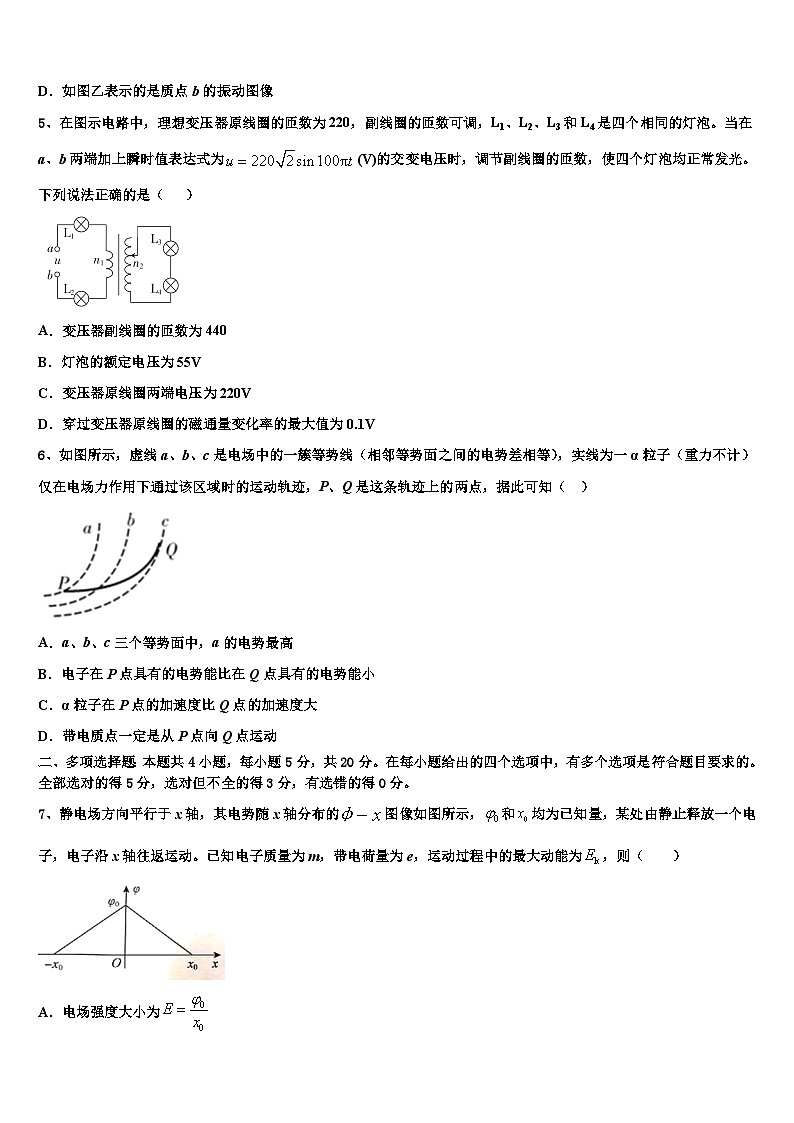 2026届安徽省淮北师范大学附属实验中学高考仿真卷物理试题含解析第2页
