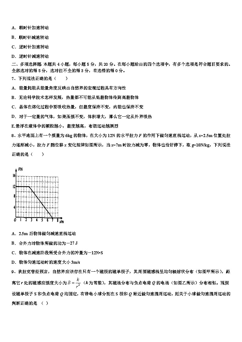 2026届安徽省淮北师范大学附属实验中学高考全国统考预测密卷物理试卷含解析第3页