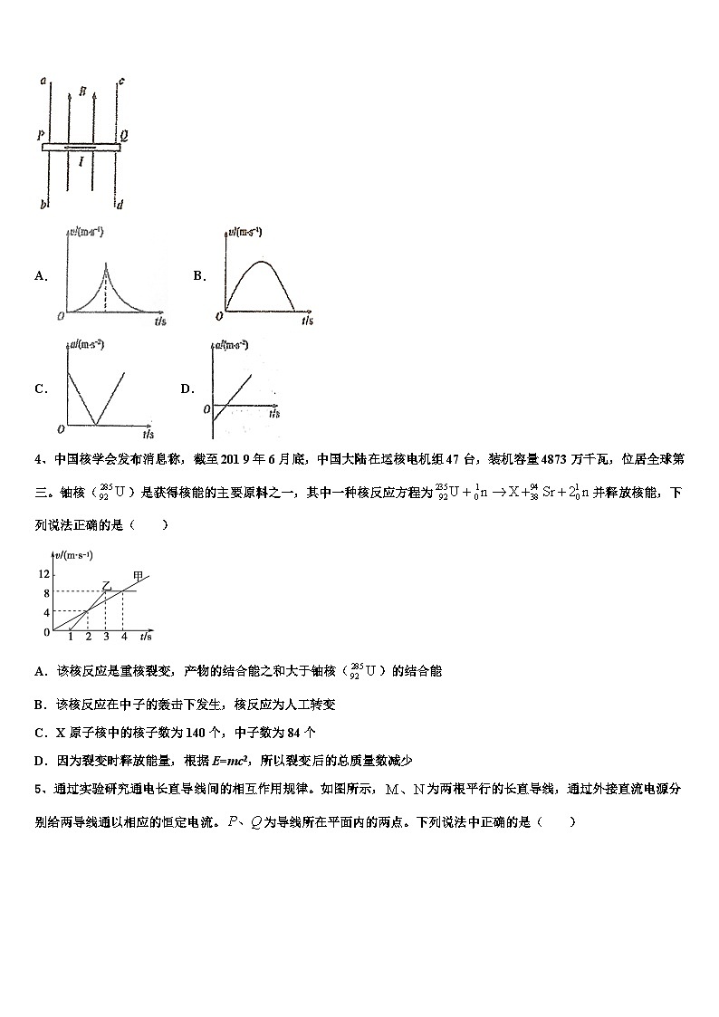2026届安徽省淮南第二中学高考物理倒计时模拟卷含解析第2页