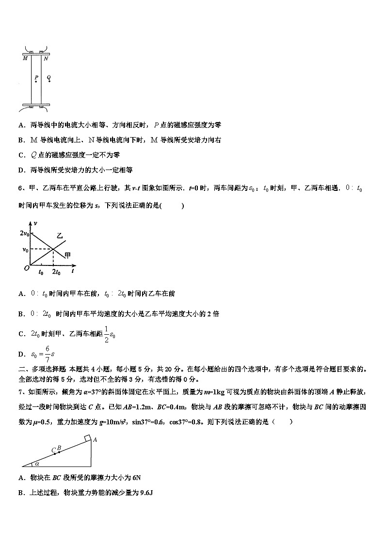 2026届安徽省淮南第二中学高考物理倒计时模拟卷含解析第3页
