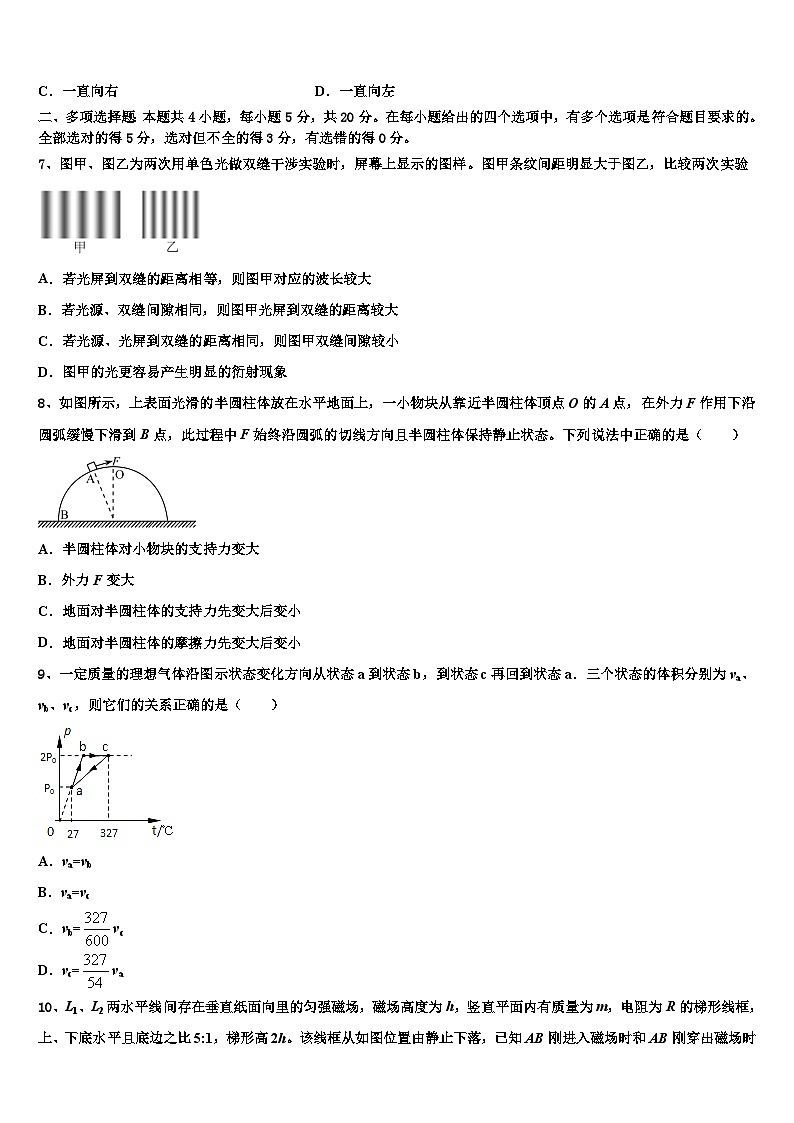 2026届安徽省黄山市徽州中学高考仿真卷物理试题含解析第3页