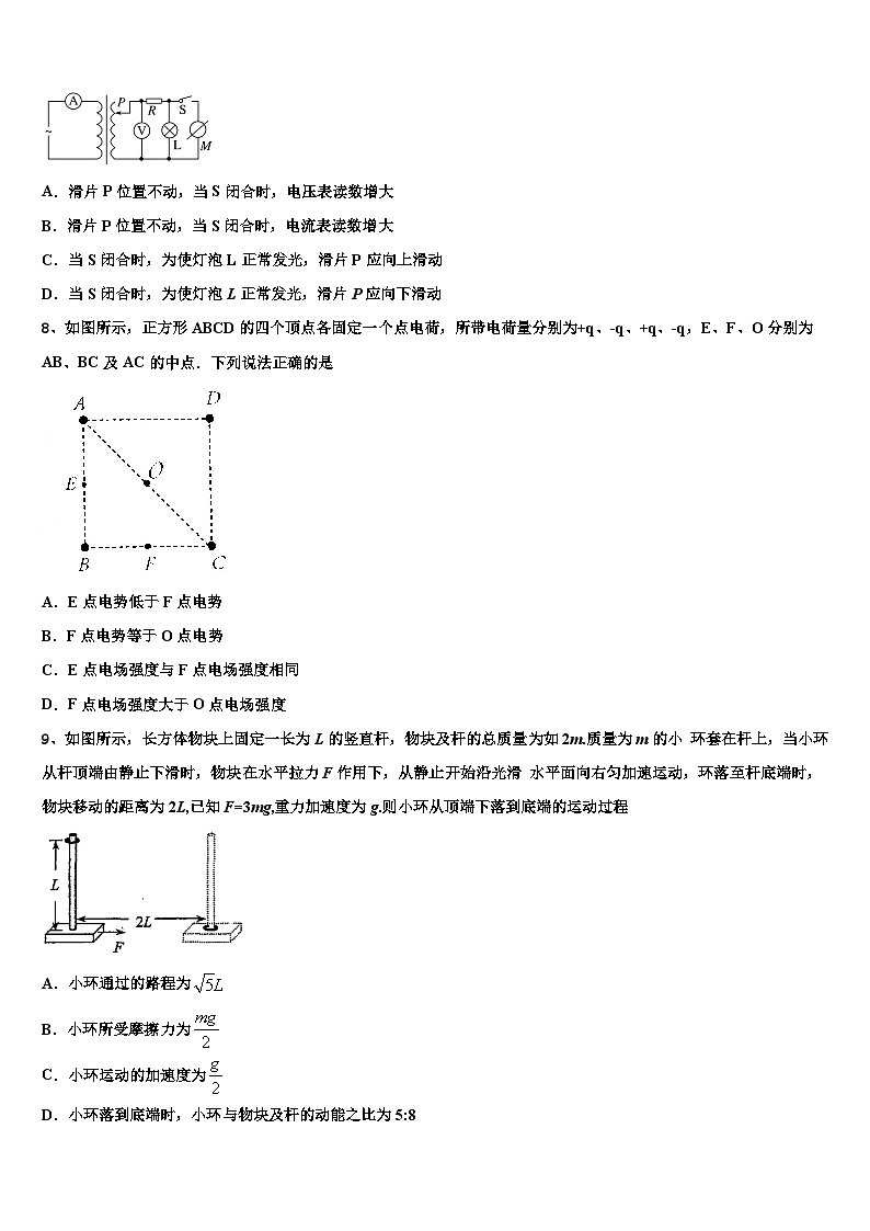 2026届安徽省黄山市徽州中学高考考前模拟物理试题含解析第3页