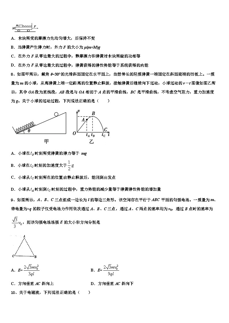 2026届安徽省明光市二中高考物理倒计时模拟卷含解析第3页