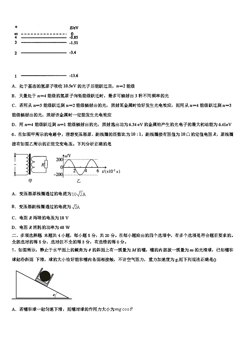2026届安徽省潜山第二中学高考物理必刷试卷含解析第3页