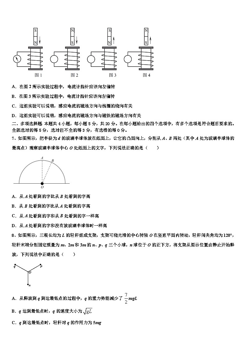 2026届安徽省师大附中高考物理全真模拟密押卷含解析第3页