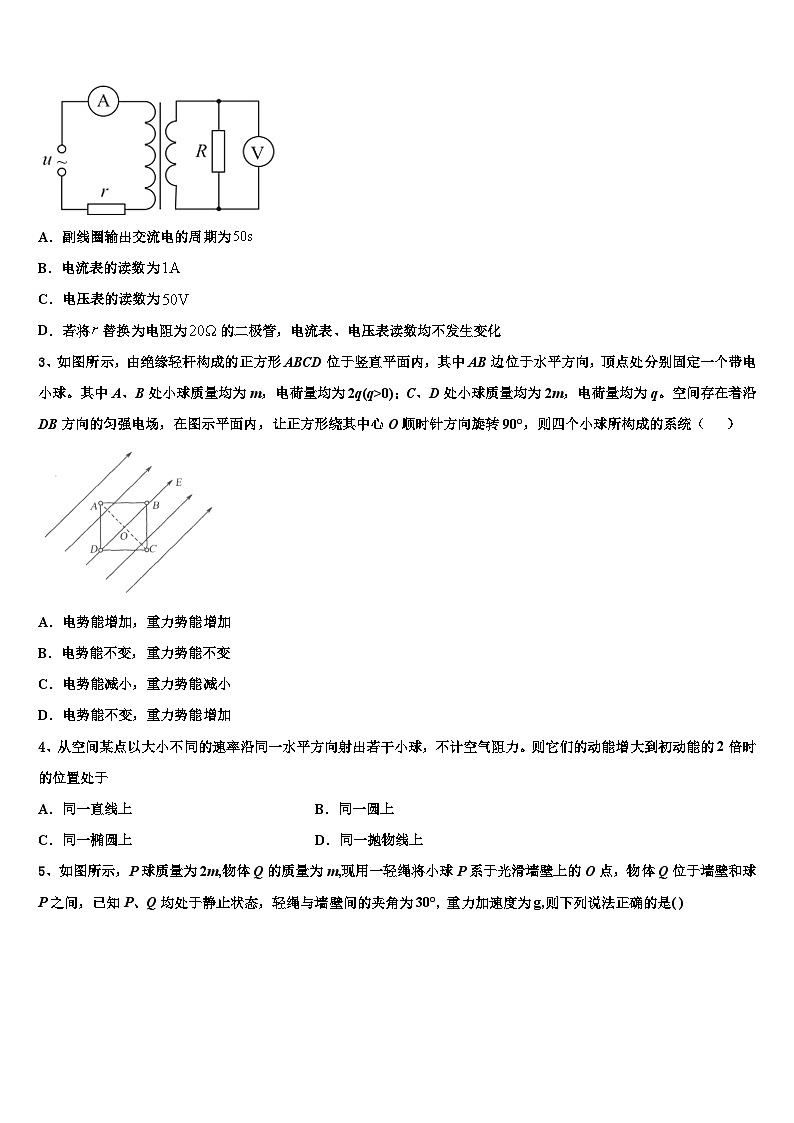 2026届安徽省全国示范高中名校高考物理倒计时模拟卷含解析第2页