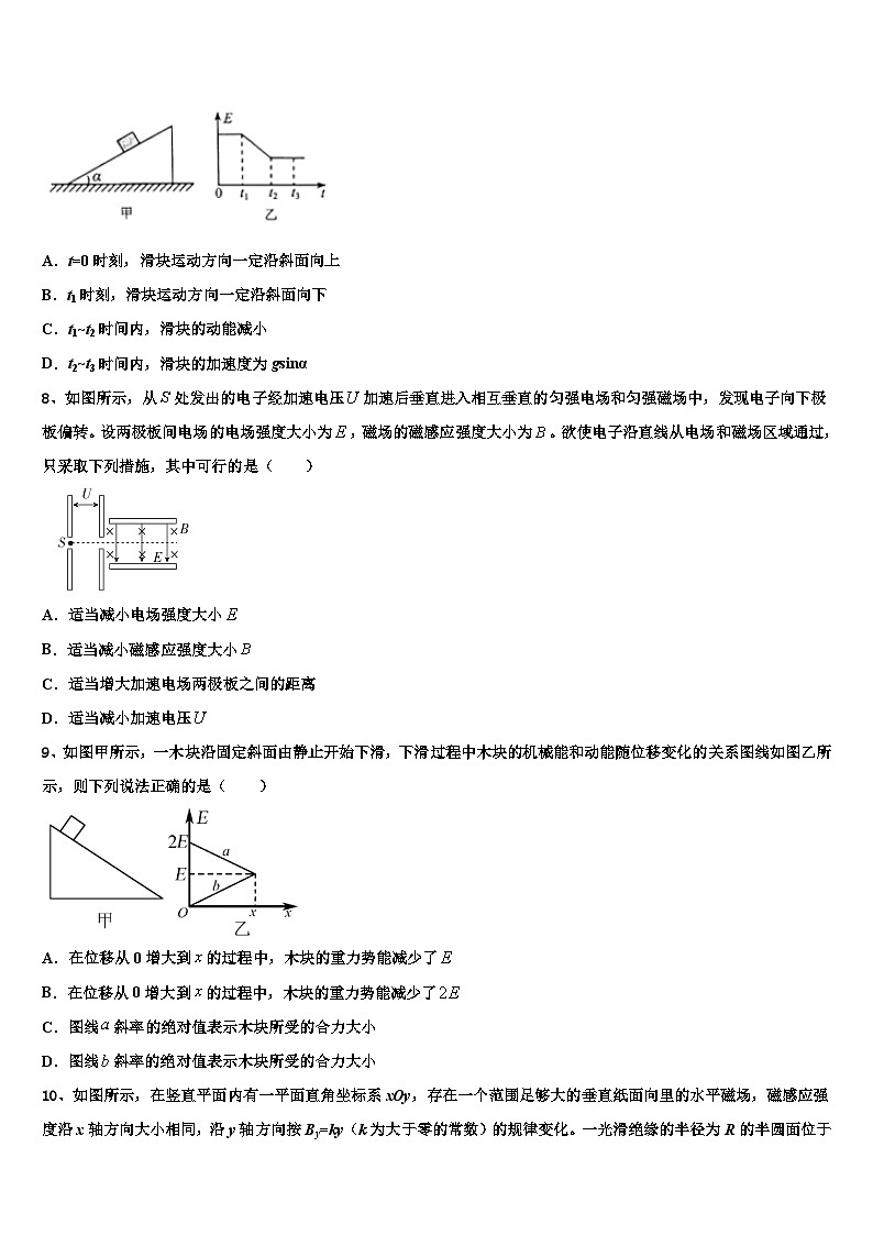 2026届安徽省考试研究中心高考物理倒计时模拟卷含解析第3页
