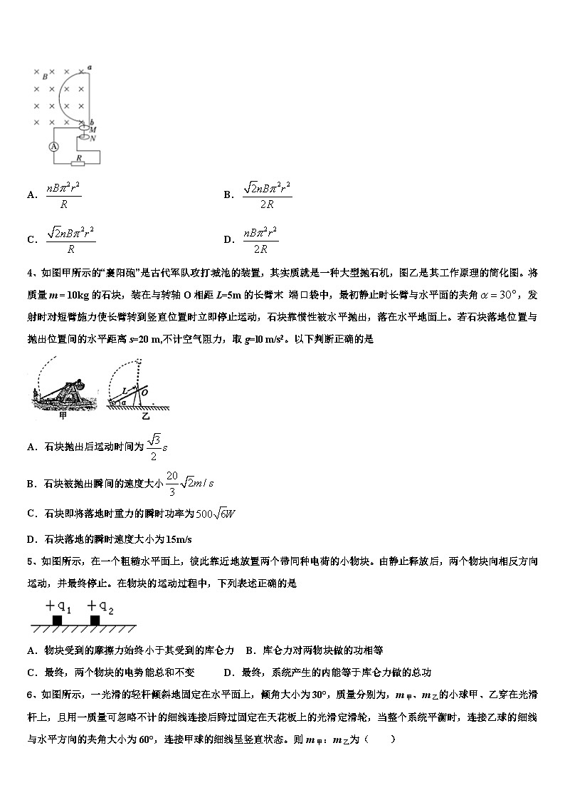 2026届安徽省临泉县第一中学高考物理五模试卷含解析第2页