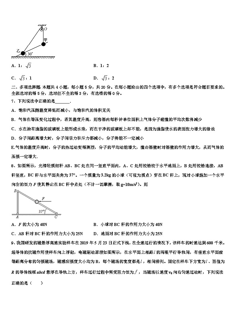 2026届安徽省临泉县第一中学高考物理五模试卷含解析第3页