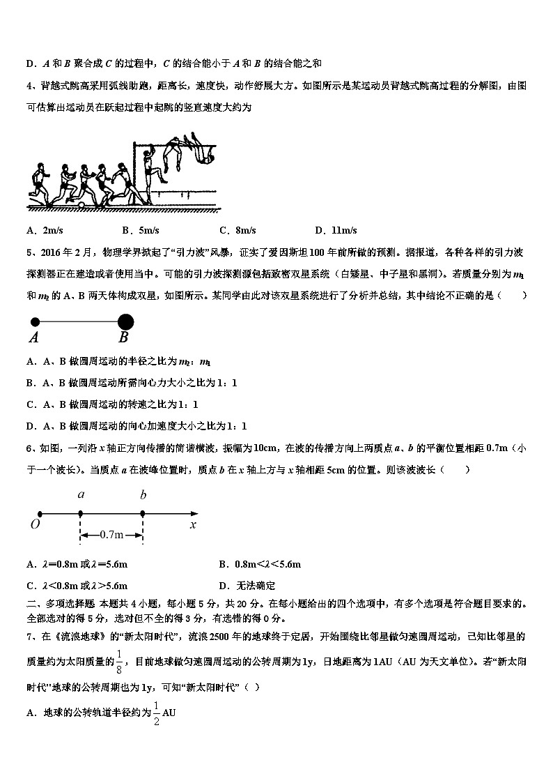 2026届安徽省六安二中、霍邱一中、金寨一中高考物理押题试卷含解析2第2页