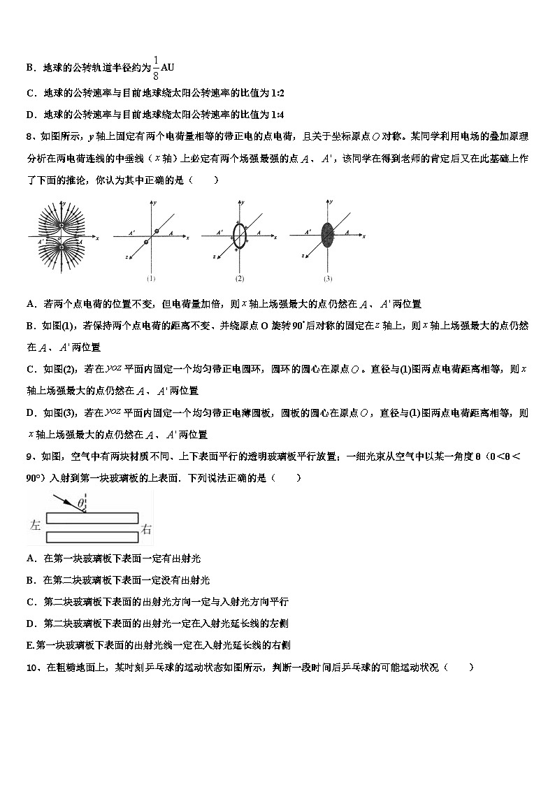 2026届安徽省六安二中、霍邱一中、金寨一中高考物理押题试卷含解析2第3页