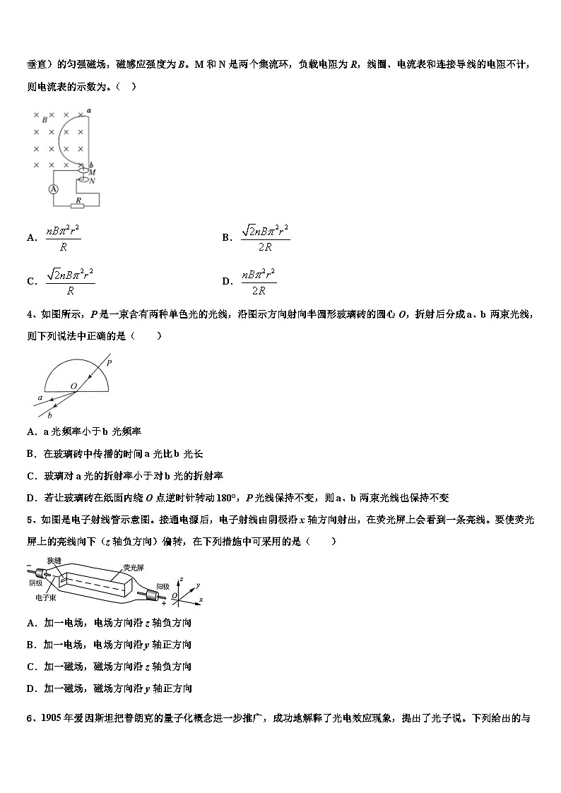 2026届安徽省六安三校高考物理全真模拟密押卷含解析第2页