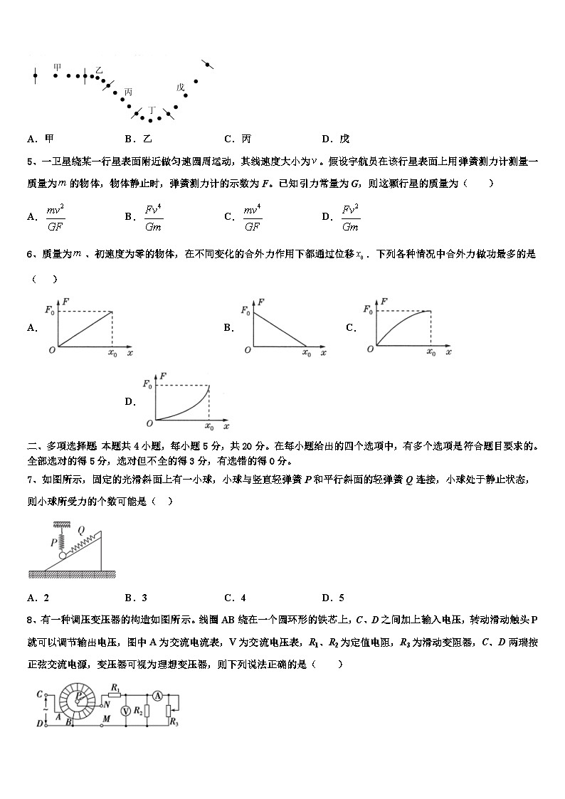 2026届安徽省庐巢七校高考考前提分物理仿真卷含解析第2页
