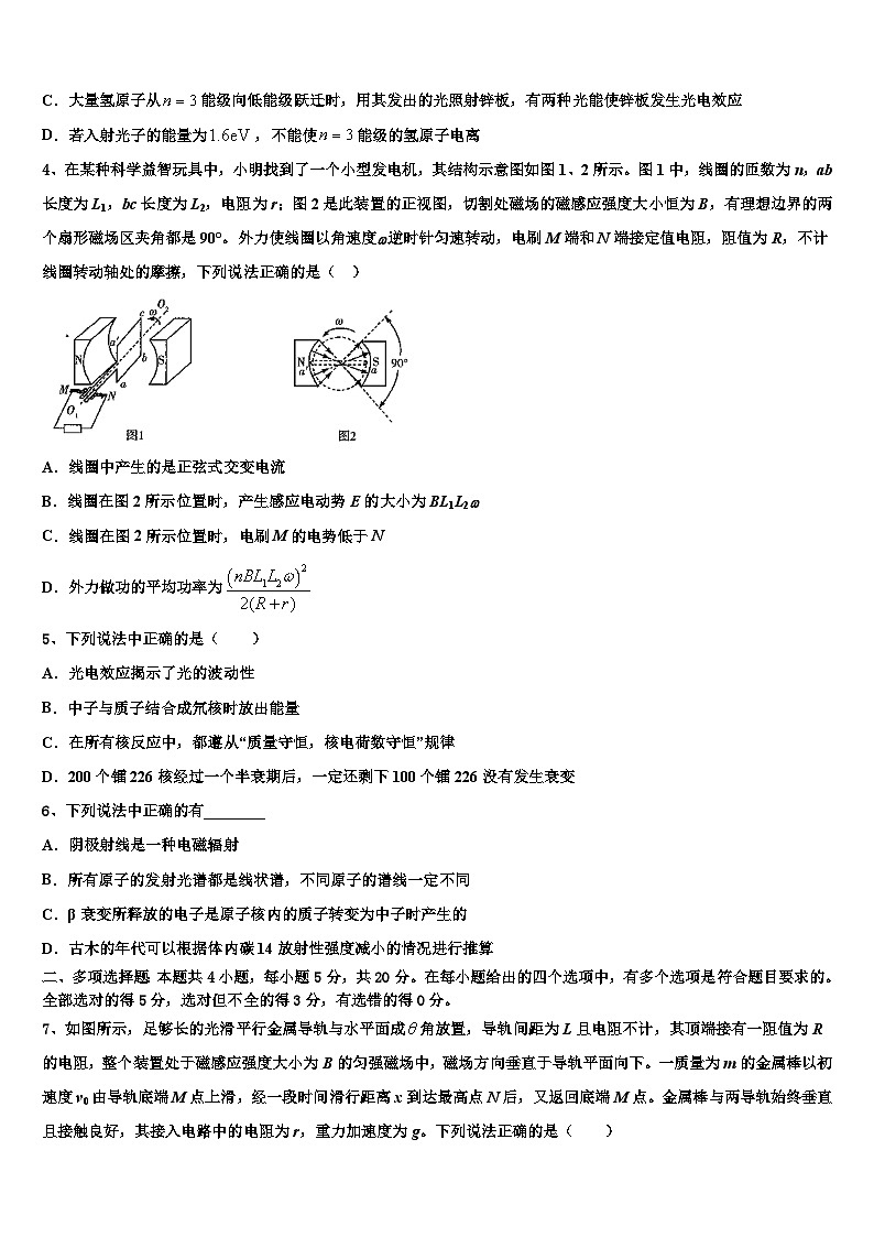 2026届安徽省马鞍山市第二中学高考物理三模试卷含解析第2页