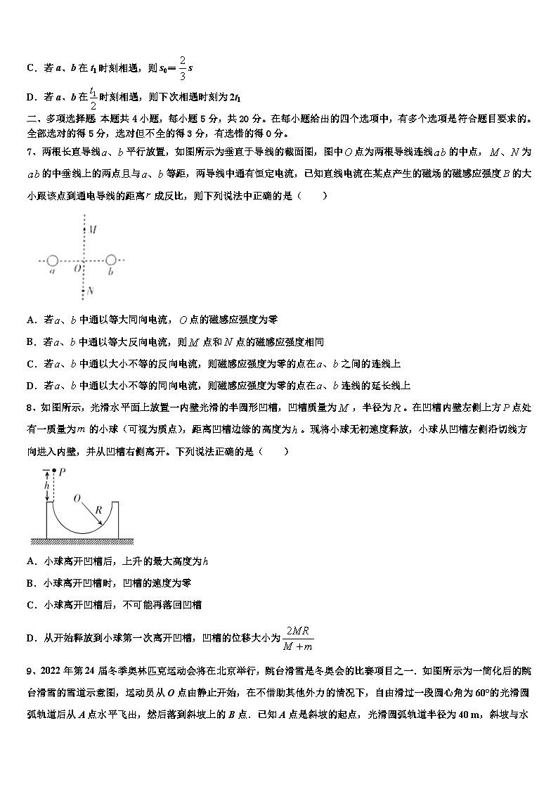 2026届安徽省马鞍山二中高考物理三模试卷含解析第3页