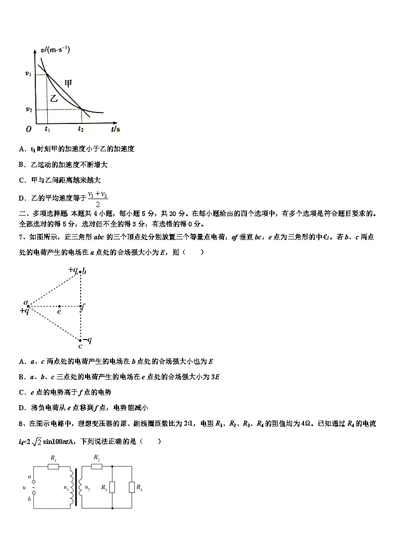 2026届安徽省马鞍山市高考物理倒计时模拟卷含解析第3页