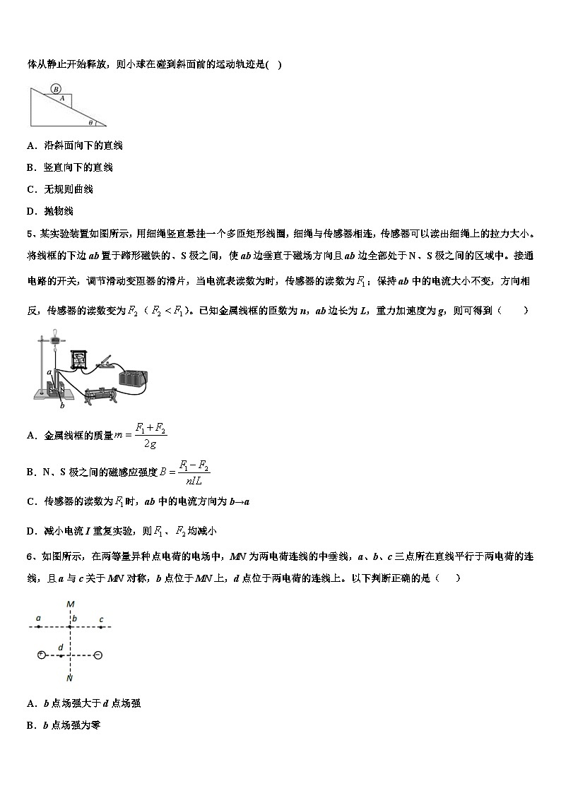 2026届安徽省舒城县桃溪中学高考考前模拟物理试题含解析第2页