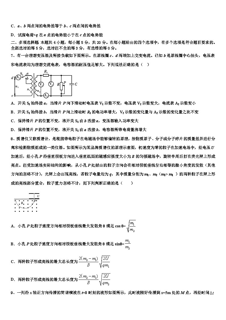 2026届安徽省舒城县桃溪中学高考考前模拟物理试题含解析第3页