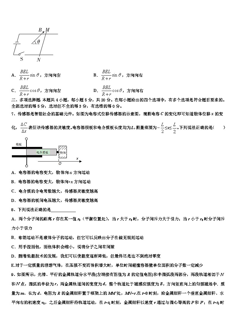 2026届安徽省濉溪县高考物理倒计时模拟卷含解析第3页