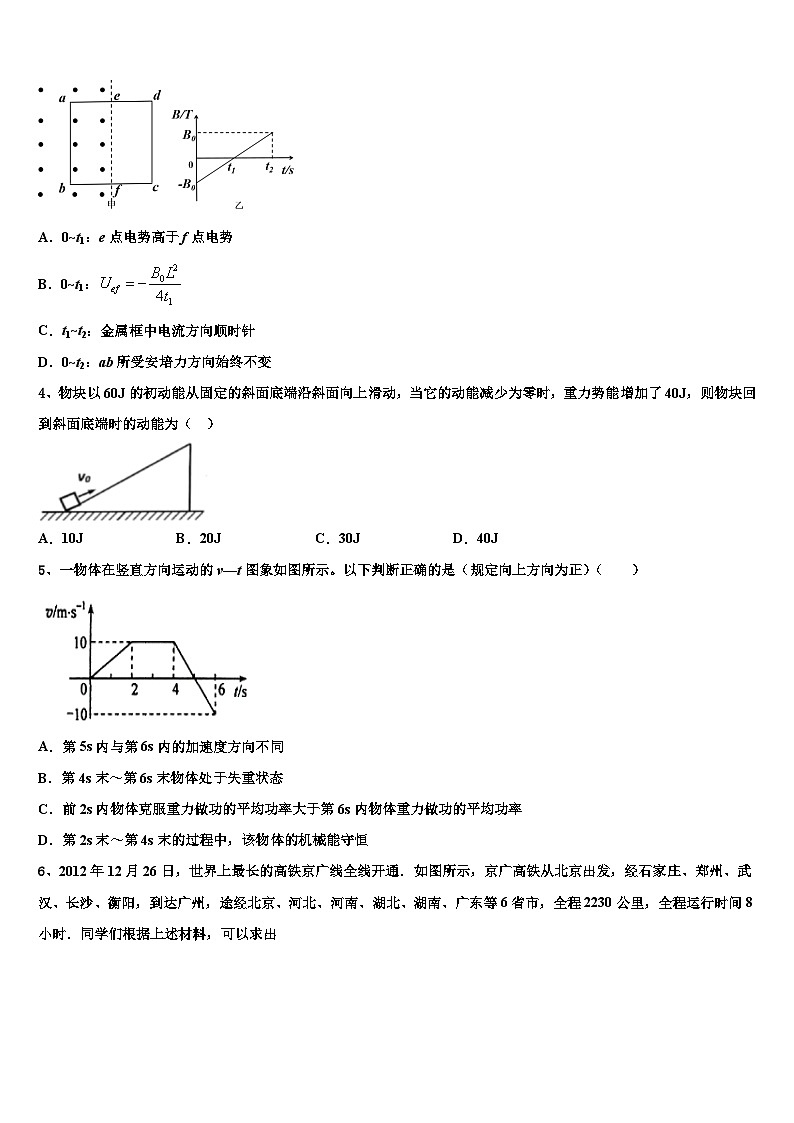 2026届安徽省太和第一中学高考临考冲刺物理试卷含解析第2页