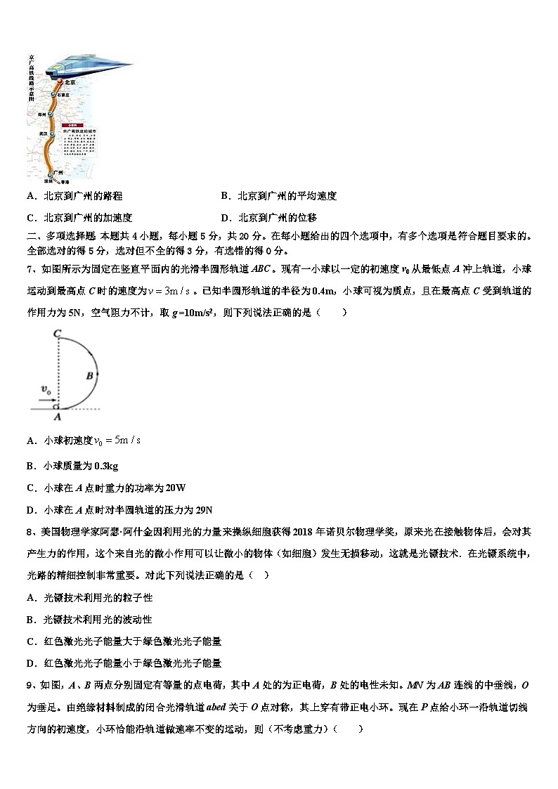 2026届安徽省太和第一中学高考临考冲刺物理试卷含解析第3页