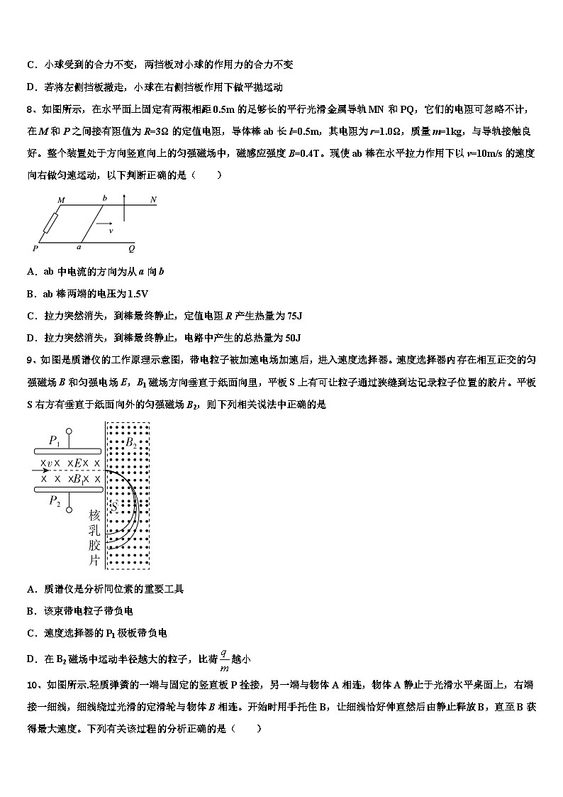 2026届安徽省太和县第二中学高考全国统考预测密卷物理试卷含解析第3页