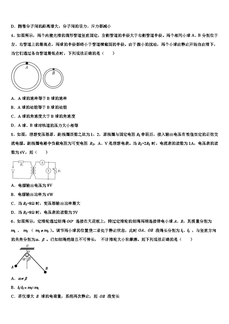2026届安徽省太和第一中学高考考前提分物理仿真卷含解析第2页