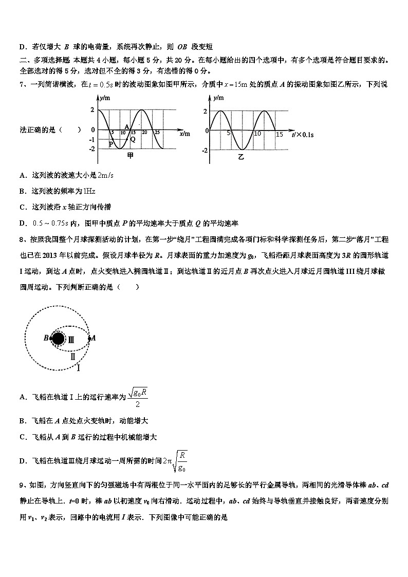 2026届安徽省太和第一中学高考考前提分物理仿真卷含解析第3页