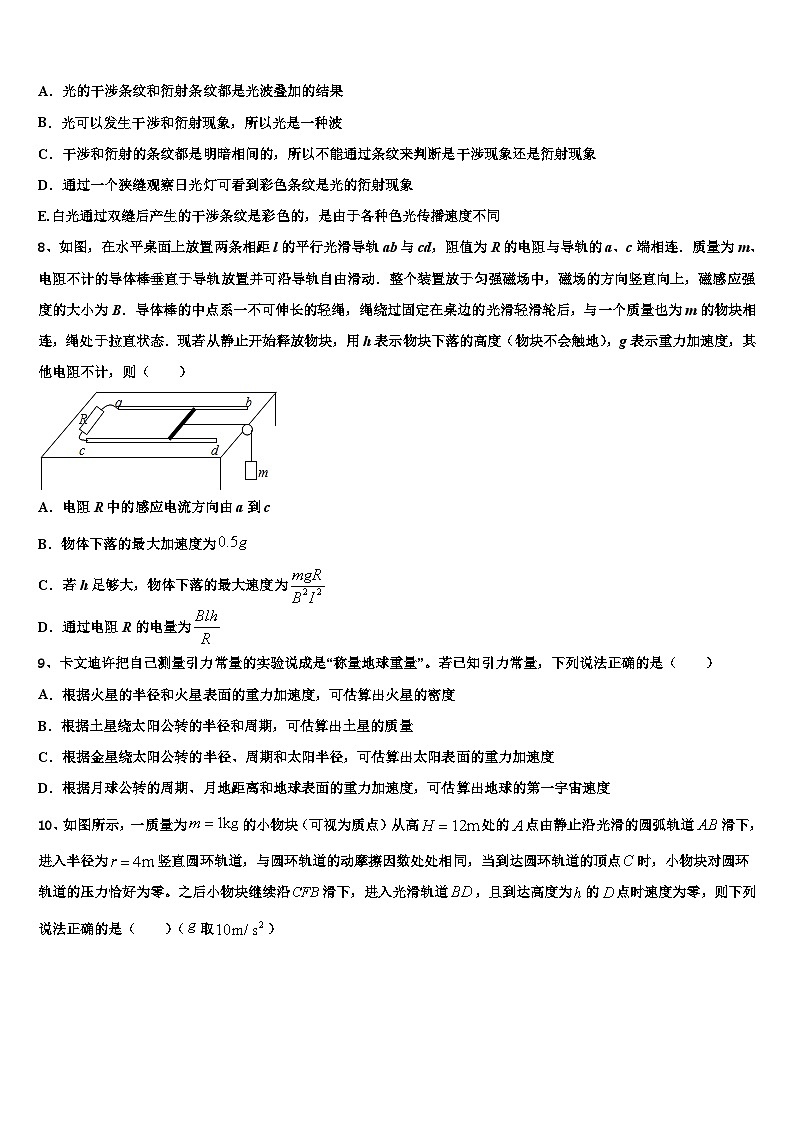 2026届安徽省桐城中学高考考前模拟物理试题含解析第3页