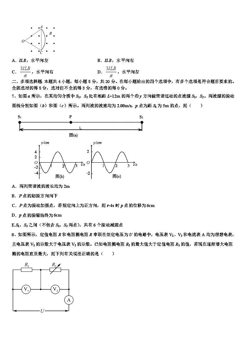 2026届安徽省铜陵市枞阳县浮山中学高考考前模拟物理试题含解析第3页