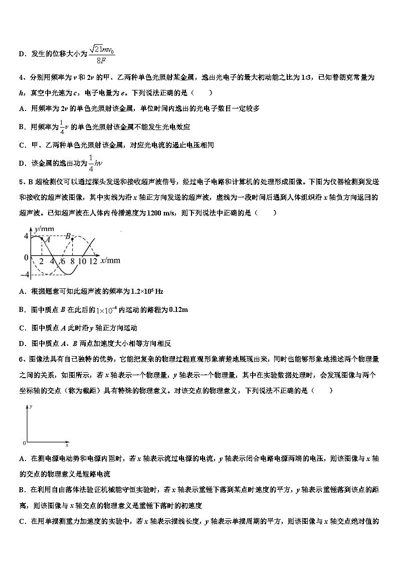 2026届安徽省铜陵市第五中学高考临考冲刺物理试卷含解析第2页