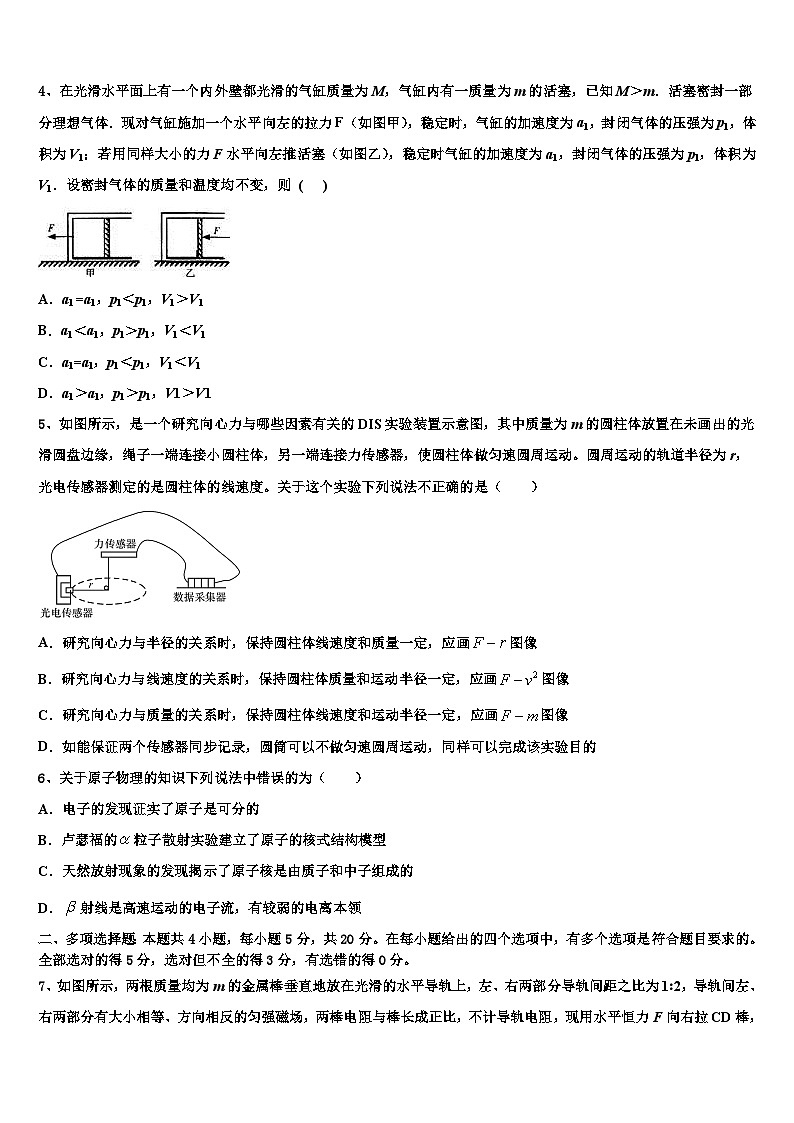 2026届安徽省铜陵市高考全国统考预测密卷物理试卷含解析第2页