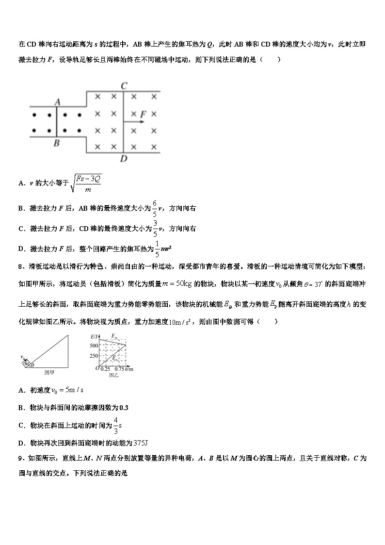 2026届安徽省铜陵市高考全国统考预测密卷物理试卷含解析第3页