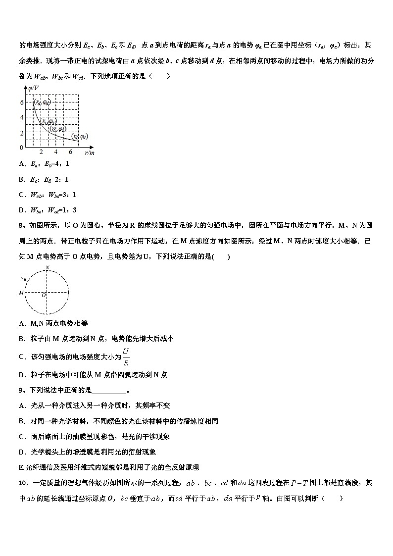 2026届安徽省铜陵五中高考物理五模试卷含解析第3页