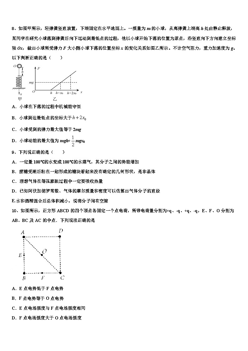 2026届安徽省皖北名校高考物理倒计时模拟卷含解析第3页