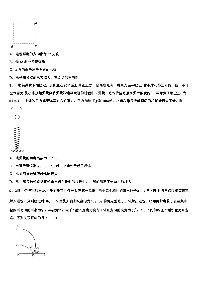 2026届安徽省皖东县中联盟高考物理一模试卷含解析第3页