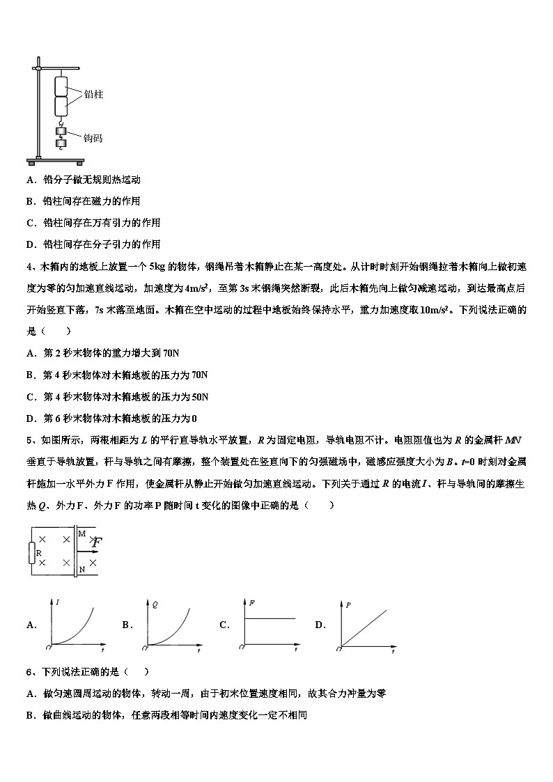 2026届安徽省皖南地区高考物理全真模拟密押卷含解析第2页