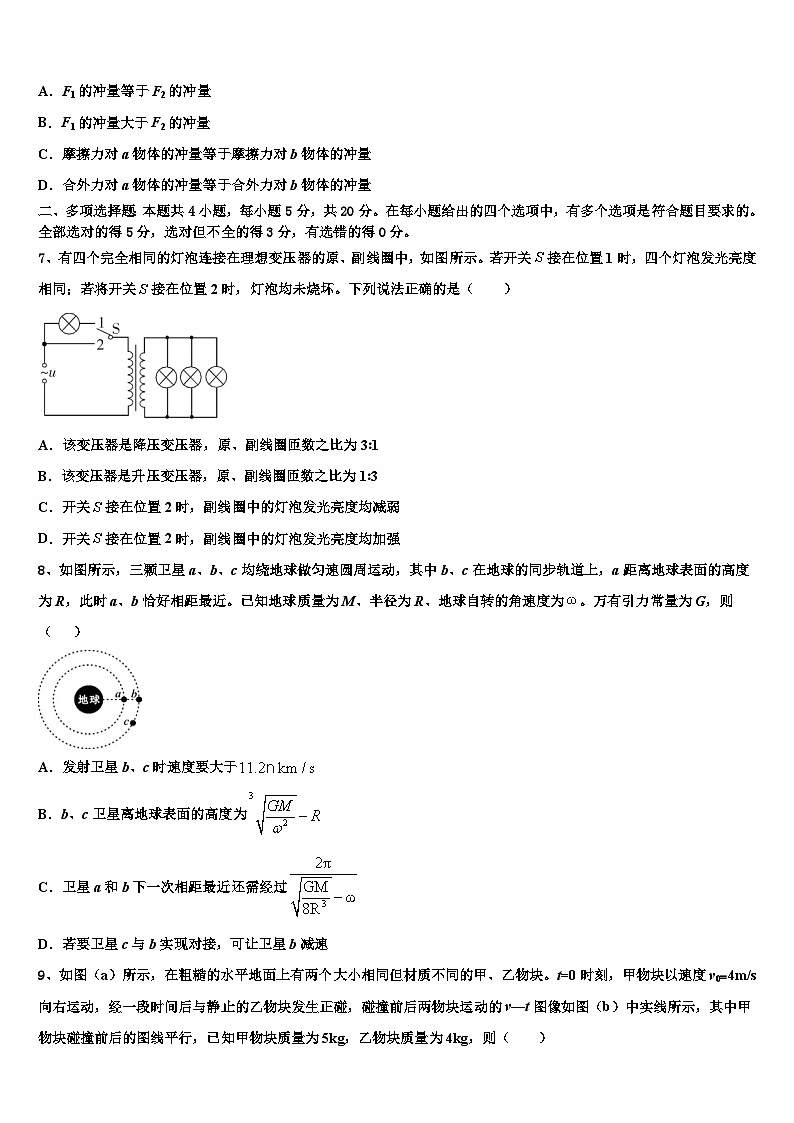 2026届安徽省皖西中学高考物理三模试卷含解析第3页