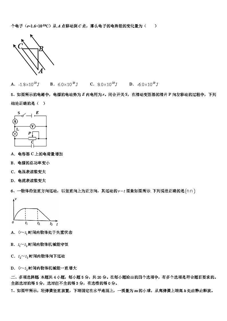 2026届安徽省十大名校高考物理必刷试卷含解析第2页