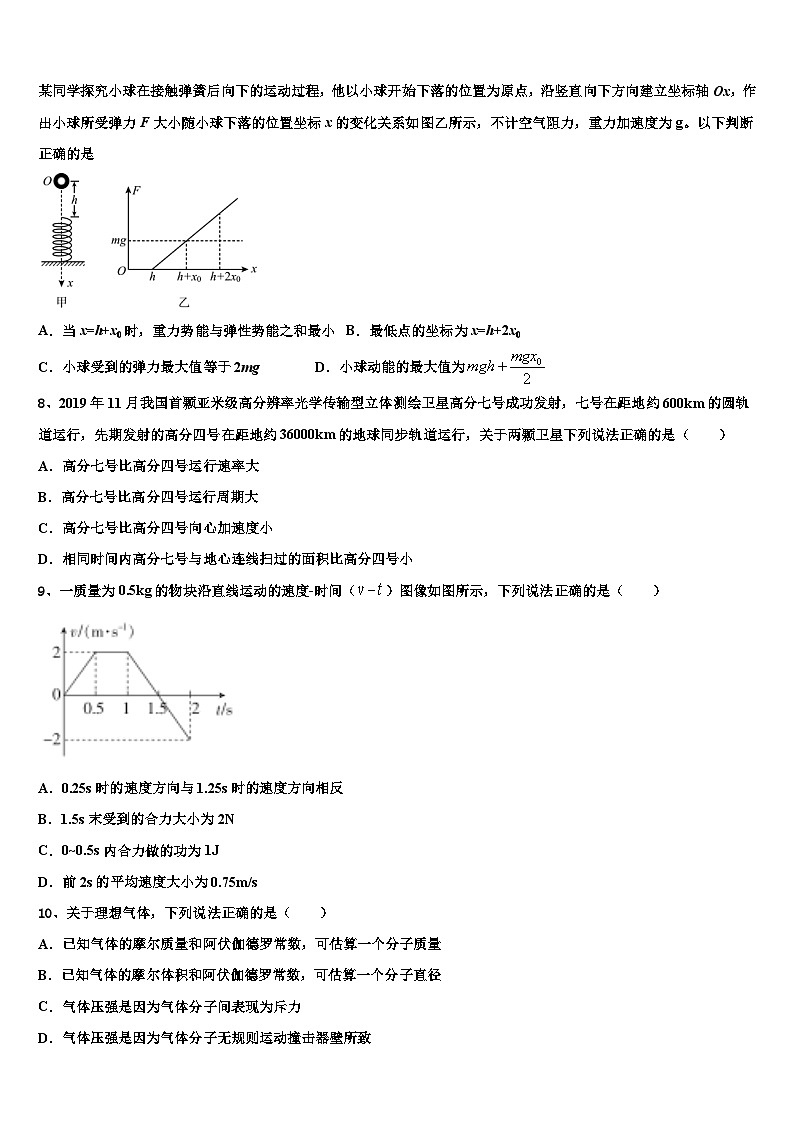 2026届安徽省十大名校高考物理必刷试卷含解析第3页