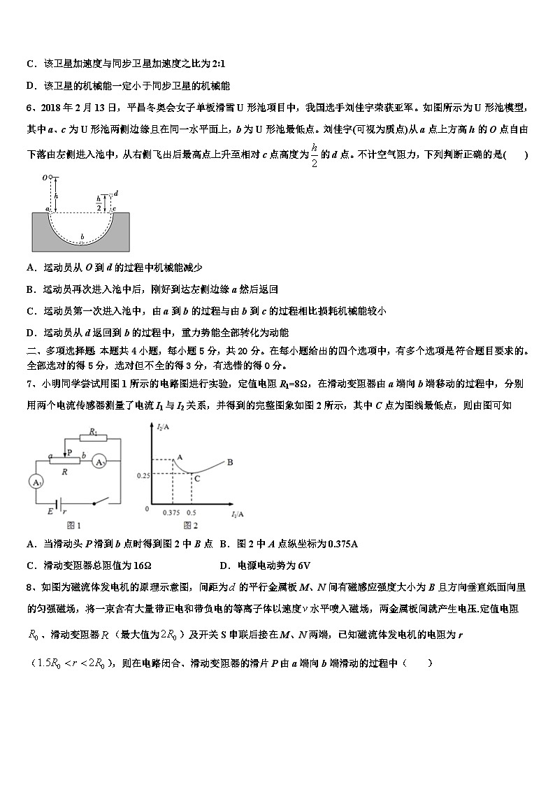 2026届安庆市重点中学高考考前提分物理仿真卷含解析第3页