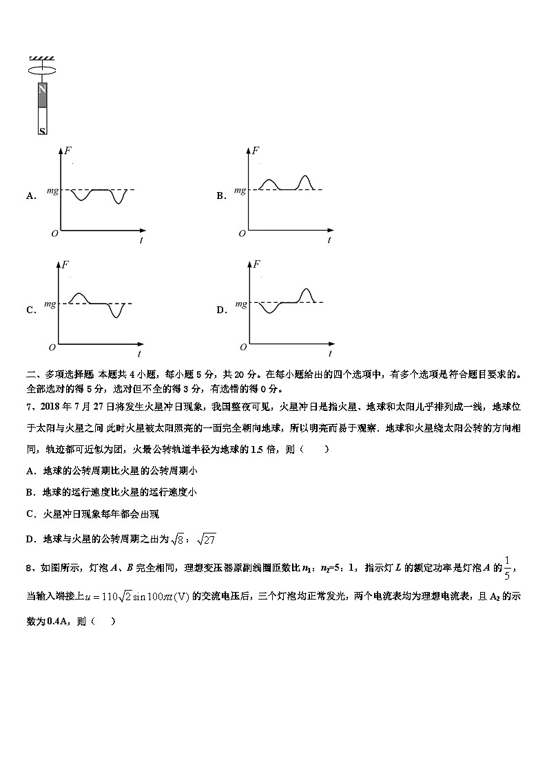 2026届安顺市重点中学高考考前提分物理仿真卷含解析第3页