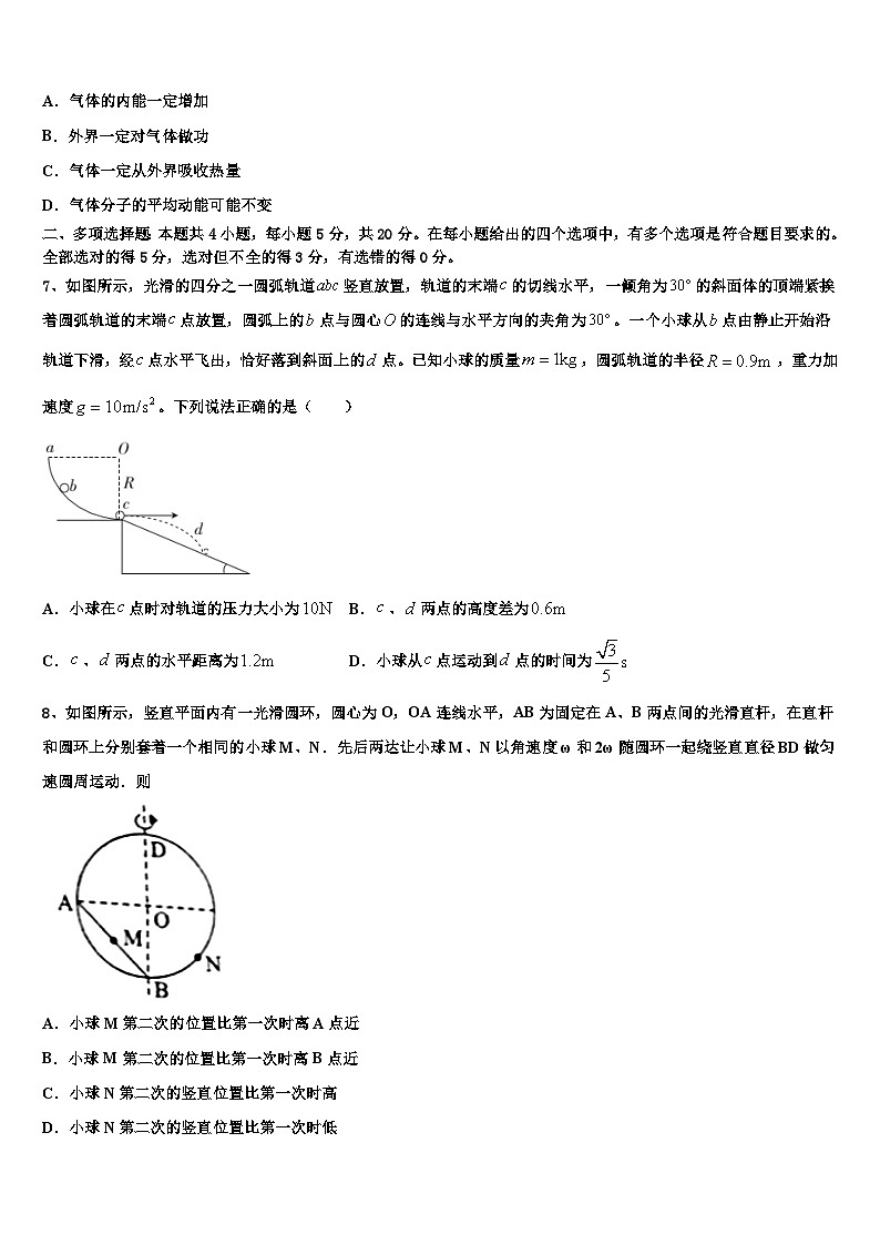 2026届鞍山市重点中学高考全国统考预测密卷物理试卷含解析第3页