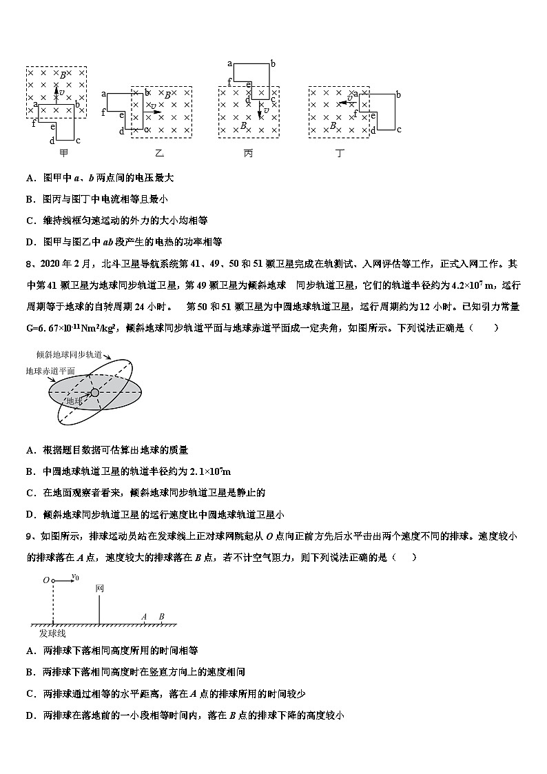 2026届安徽省芜湖市名校高考物理考前最后一卷预测卷含解析第3页