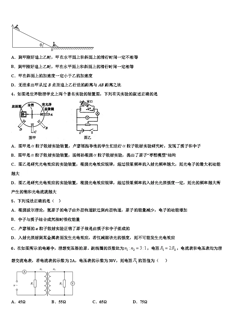 2026届安徽省芜湖一中高考临考冲刺物理试卷含解析第2页