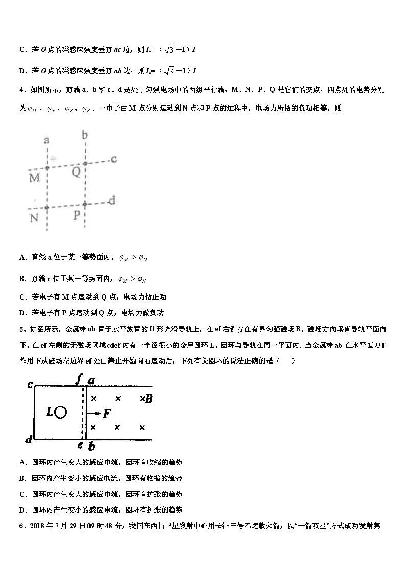 2026届安徽省歙县中学高考物理考前最后一卷预测卷含解析第2页